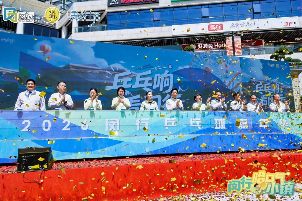 错过刘诗雯却没空遗憾？这是乒乓球嘉年华“快闪小镇”的答案